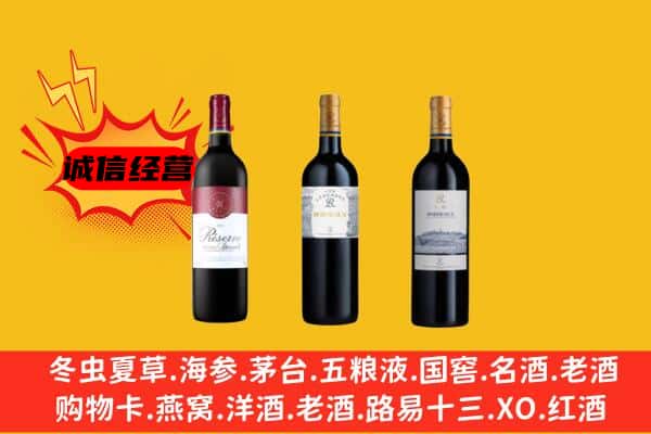 遵义汇川区上门回收拉菲价格