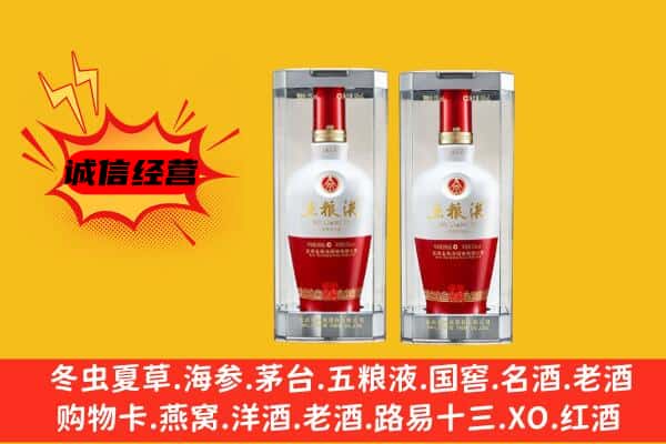 遵义汇川区上门回收五粮液1618价格