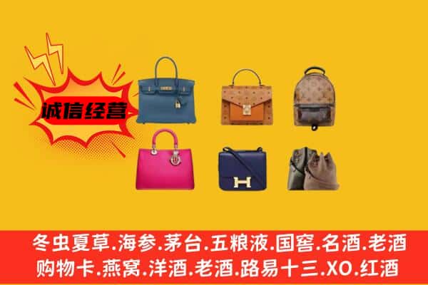 遵义汇川区回收名包