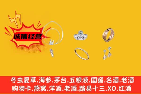 遵义汇川区回收首饰